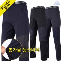 [더맨월드] 윈드봄가을88배색등산바지 남성용 등산복 작업복 바지 하의 빅사이즈 절개 기본 데일리 팬츠 근무복 단체복