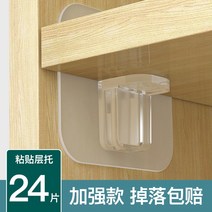 다보 펀치프리 칸막이 고정 브라켓 플레이트 스터드 옷장 찬장 레이어드 이동식 선반 스터드프리 부착 삼각거치대, 06 【강화형24개장】두껍게시7x7cm