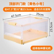 강아지 산소방 네블라이저 방 고양이 애완 동물 비강 폐렴 개 기침 원자화 둥지 분무기 스크래치 방지 접이식 자체 제작 분무 상자 산소 흡입 창고, 작은 노란색 상단 도어(5캐티 이