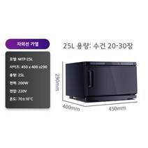 타올스팀기 타올온장고 미용실 네일샵 피부관리실 블랙, 25L 블랙자외선