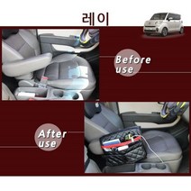 [오너클랜] 올뉴카니발 뒷자석 팔걸이 수납 쿠션 커버 베이지