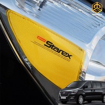 (골져스) 그랜드스타렉스 차량용품 라이트필름 리플렉터 데칼스티커 헤드램프 랩핑 드레스업 튜닝 악세사리