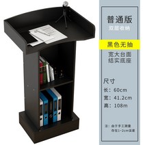 강연대 강의대 연설대 현대 미니멀리스트 연단 환영 테이블 리셉션 데스크 쇼핑 가이드, 068 펌핑 없는 순흑삼국수