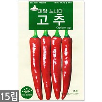 서리태 씨앗 30g - 콩 씨 청약콩 검은콩 쥐눈이콩 서리태씨앗 콩 검정콩씨앗 검은콩씨앗 콩씨앗 서리태씨 검은콩씨 주말농장 텃밭, 07_피알노나다고추(15립)