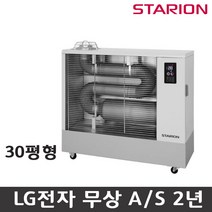 스타리온 돈풍기 최신형 19평 25평 31평 36평 47평 석유난로 열풍기 원적외선히터 KC, SH-F3111GVM