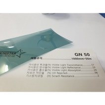 아키스타 유리 창문 자외선차단 시선차단 비산방지 썬팅지 사생활보호 비반사100폭 GN50