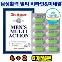 세포보호 에너지대사 면역기능 뼈형성 갑상선 에좋은 종합 복합 비타민 아연 요오드 구리 엽산 남성영양제 6중복합기능성 멀티비타민 식약처인증 미국직수입 건강기능식품 6개월분
