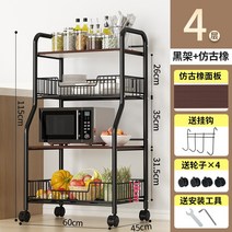 홈카페장 팬트리장 베란다보조주방 미니팬트리 3-5단, 블랙 4단 60cm