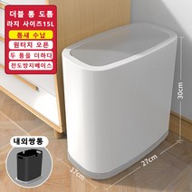 Sweet ni smile 북유럽 원터치 휴지통, 15L 화이트 내외부 양동이