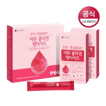 [LG생활건강] 리튠 어린 콜라겐펩타이드(30포 1개월분), 상세 설명 참조, 상세 설명 참조, 상세 설명 참조