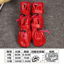 강아지 신발 반려견 애완견 방수 미끄럼방지 겨울 슈즈, 큰 개 가죽 신발 레드색