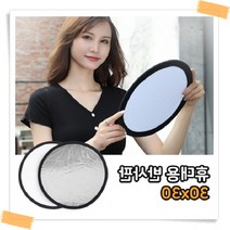 반사판 조명판 확산판 30x LED 라이트 스피드, 단품