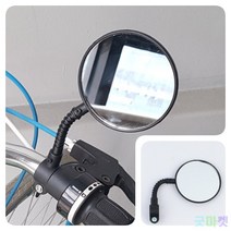 굿마켓 자전거백미러 자전거백밀러 자전거후방거울