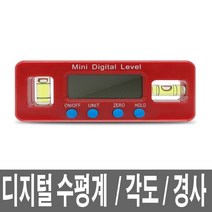 디지털 자석 수평계 각도계 수평기 미니 경사 측정기