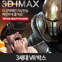 VR영화관 VR 체험 가상 현실 게임 게임기 오락실 드론, 본품