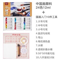 석채 물감 회화 안료 초보자 성인 초등학생 입학 회화 도구 세트 서예 그림 수묵화 광물, 24색 12ml+ (입문용 10개 세트), 슈퍼 밸류 중국어 회화 페인트 세트