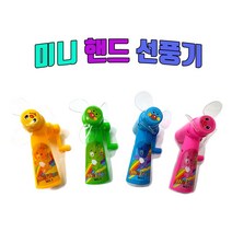 일루옵쇼 미니 핸드 수동 선풍기(4개이상 구매 가능)