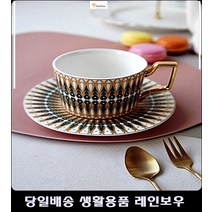 개인카페커피잔 과학학원커피잔 프로그램개발자커피잔 제주펜션커피잔 골드손잡이북유럽커피잔