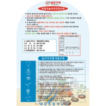 놀이터 수칙 안내판 스텐 어린이 초등학교 유치원 놀이터 안전표지판 라운드형, 매립형+까치발