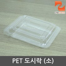 유즈팩 PET 도시락 소 배달 포장용기 100개