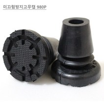 신나라-닷컴_(영세)목발 엘보클러치용 미끄럼방지고무캡 2개 1조 바닥 지팡이 고무 용캡 목발 방지 지지대 받침 이받침 이발_ tlsskfk, 신나라_닷컴-옵션_16mm