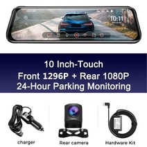 룸미러 블랙박스 후방 2채널 자동차 전후방 car dvr 10 인치 스트림 미디어 듀얼, 10 HD 벅 라인, 32g