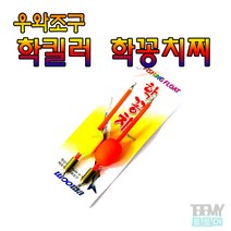 우와 학킬러 학꽁치찌(레드/그린) 색상랜덤