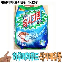 1Kg x6개 -식자재 업소 비품 용품 세탁세제 옥시크린, 상세페이지 참조, 본품