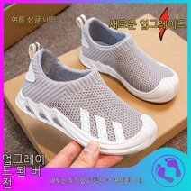 소년 운동화 2022 여름 새로운 메쉬 통기성 메쉬 신발 어린이 레저 한국 버전 대형 어린이 운동화 조수
