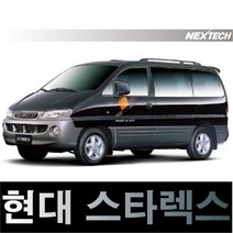오토맥스 스타렉스 열차단 썬팅필름 NEXTECH 썬팅지, 측후면세트30%, 스타렉스 12인2열 통유리, 현대