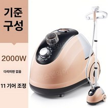 스탠드형 스팀다리미 수직 수평 다리미판 자취방 고시원 다기능 다리미, 카키 기본구성
