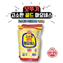 [베이킹레시피] 오뚜기 골드 마요네즈 3.2kg 스파우트팩 마요네스 스텐딩파우치 업소용 대용량, 1개
