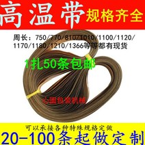 밴드실러 테프론벨트 실링기 씰링기 컨베이어 벨트 부품 모음, 둘레 750mm 폭 15mm 고온 벨트