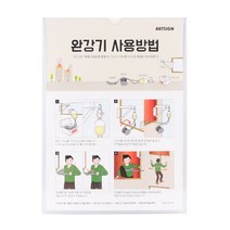 아파트 비상계단 빌딩 완강기 사용방법 안내 부착식