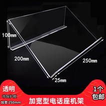 유선 전화기 받침대 거치대 회사 가정용 책상 사무실, AC