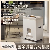 주방쓰레기 처리기 주방 음식물쓰레기 건조기 설치 불요 탈취 정음 파쇄 건조 비료기, 일일처리용량-15kg~30kg(소형식당)