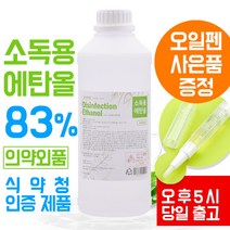 이도 [5시주문건 까지 당일출고] 소독용 에탄올 83% 1000ml x 2개 [식약청 인증제품]