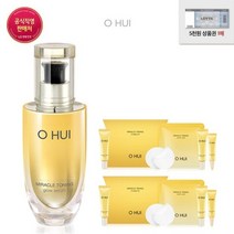 [오휘] [GS단독]미라클 토닝 글로우 세럼 50ml + 상품권 + 증정, 단품