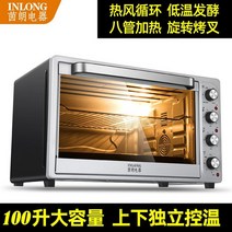 상업용 전기 오븐 100L 대용량 제과제빵 디저트 카페 베이킹 케이크 빵 피자 60L, 100L  전자레인지