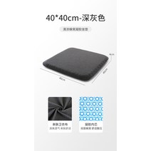 젤 쿠션 오피스 벌집 쿨 여름 냉매트 자동차 실리콘 아이스 방석, 다크그레이코트젤시트쿠션40404