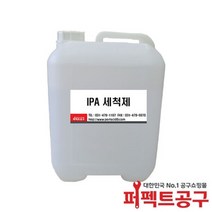 IPA세척제(1말)PCB세척제 이소프로필알콜 순도99%이상
