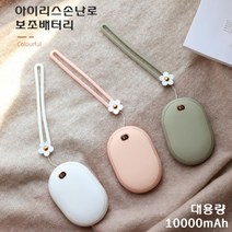 사파이어 손난로 보조배터리 대용량, 그린