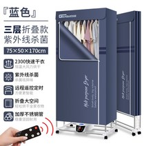 소스 제조업체 접이식 건조기 가정용 UV 건조기 기숙사 속옷 소독 건조 옷걸이, 심플한블루3겹+5키폴딩+리모컨+