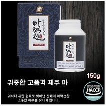 산새미 마력환 제주 말뼈환 말꽝환 조랑말뼈 마골 마육 말환 말꽝 몰뼈 마골육 추출물 엑기스 특허 마력천 환 150g