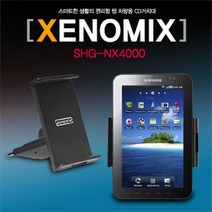 제노믹스 스마트폰 태블릿 겸용 CD슬롯거치대 SHG-NX4000, 1개