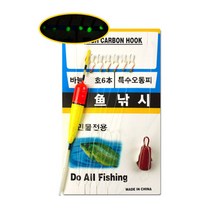 얼음빙어채비(찌포함형) 얼음낚시 빙어축제 묶음 바늘 채비