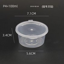 일회용 소스컵 뚜껑이 달린 양념장 소스통 25ML 고추간장 식초통, 색깔22, 하나