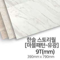 우드백화점 한솔스토리월_마블패턴(유광) 인테리어/셀프시공/DIY, 로마노 트라버틴