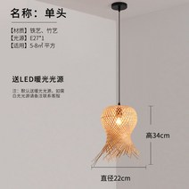 모던 원목 천장등 북유럽 조명 펜던트 거실등 라탄 식탁등, 옵션1