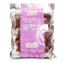 테비 먹고먹고 또먹고 오리고기 800g 대용량저키 간식강아지간식 강아지노즈워크 애견울타리 애견배변판 애견가방 강아지패드 강아지케이지 강아지쿠션 애견이동, 본상품